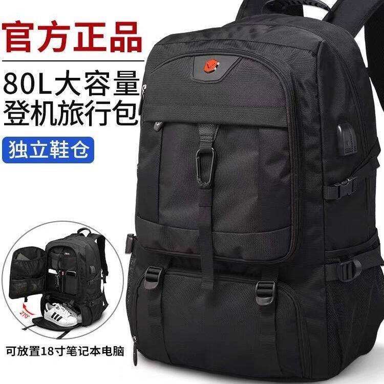 Embroidery Computer - New Sports Sports Backpack Backpack Extra